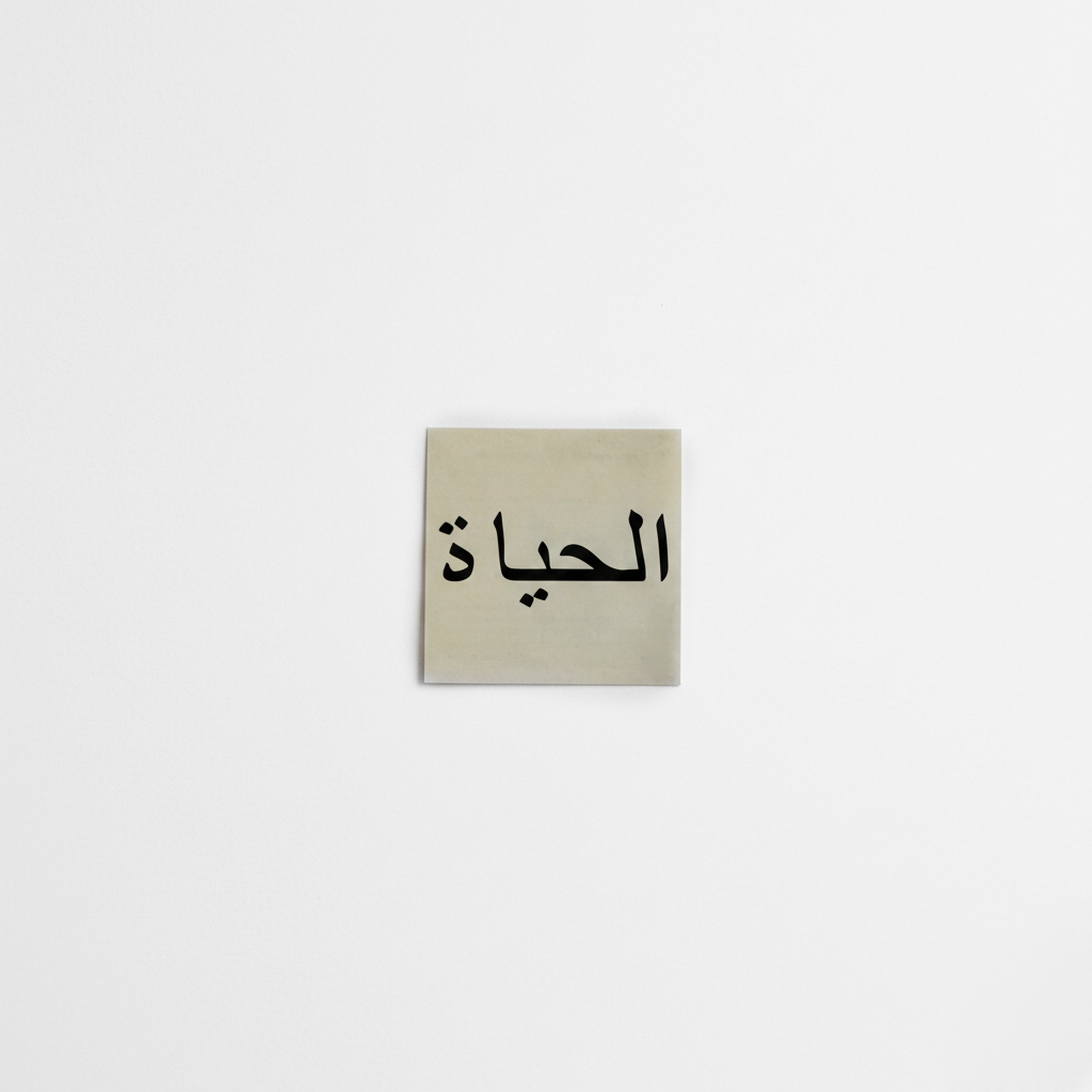 Life Semi Permanent Tattoo